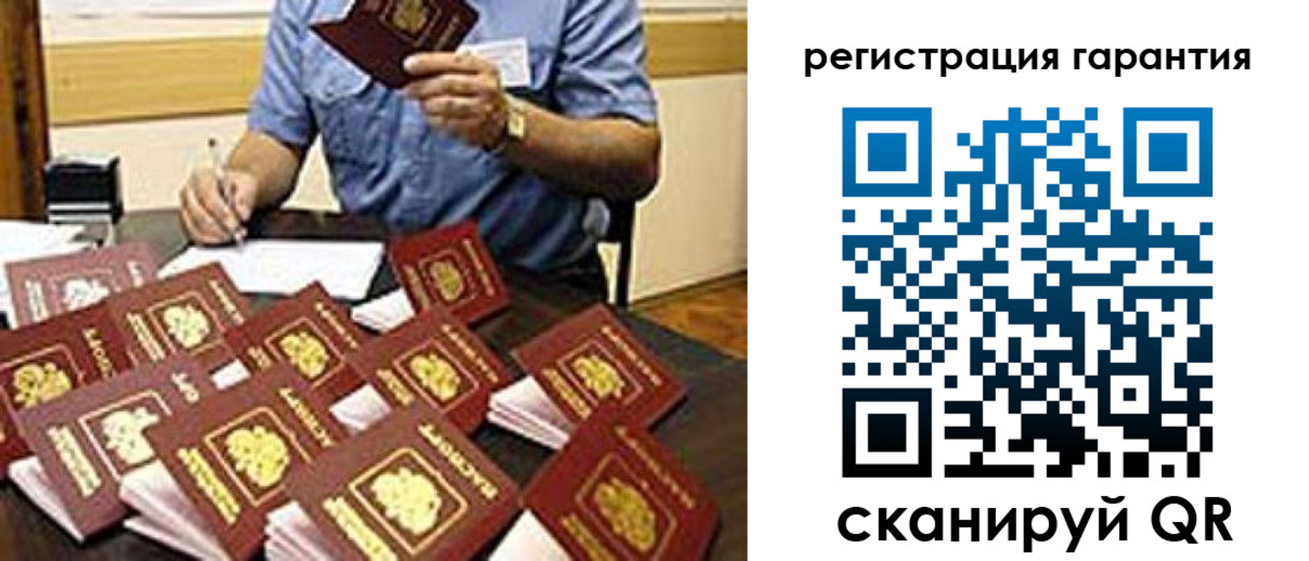 прописка в Крыму