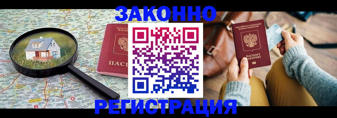 регистрация для школы в Крыму