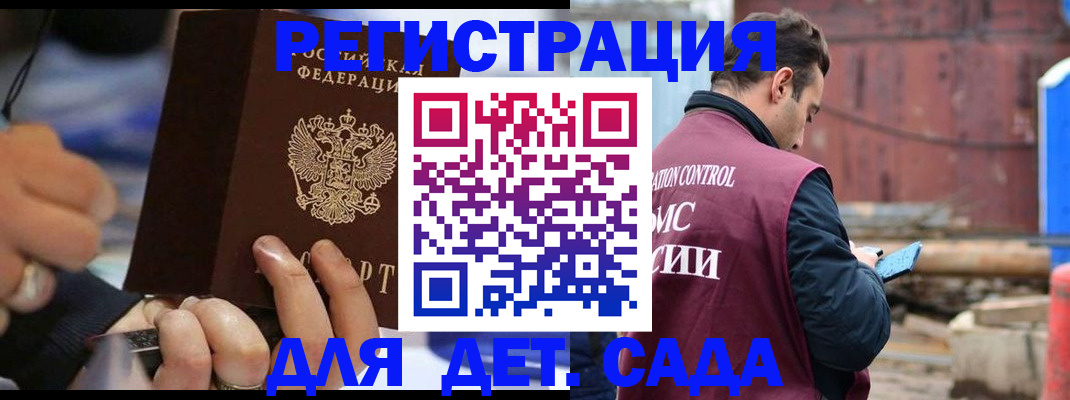 прописка законно в Крыму