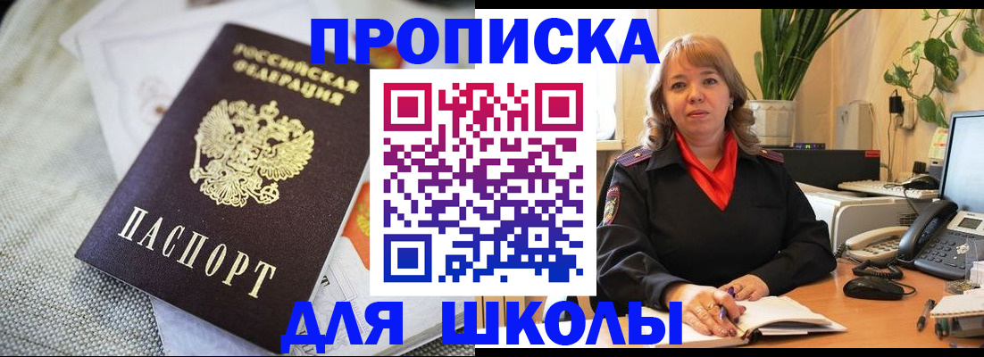 временная регистрация недорого в Крыму